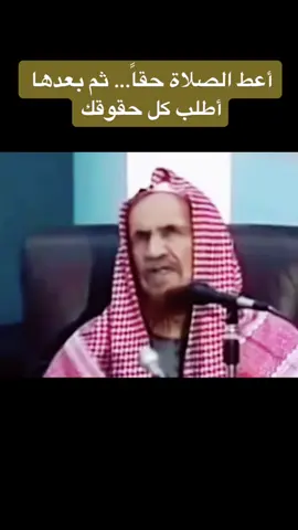 #علماء_السلف #ابن_باز_رحمه_الله #الصلاة #نصائح_مفيدة #مواعظ_دينيه_جميلة 