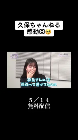 #CapCut これ見て、のぎ動画入れました🤣#乃木坂46 #乃木坂46好きな人と繋がりたい #乃木坂46大好き #乃木坂 #齋藤飛鳥 #久保史緒里 #久保チャンネル #のぎ動画 
