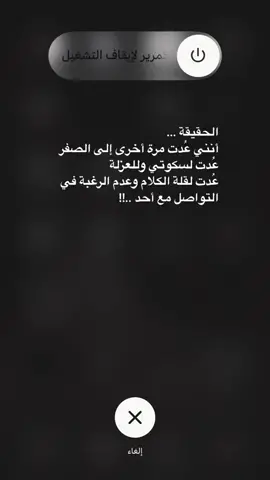 #العزله_مؤلمه_لكنها_راحه_نفسيه #اكسبلورexplore 