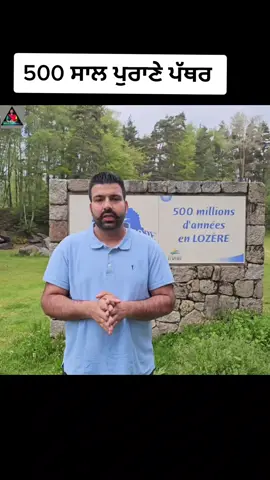 ਪੱਥਰ ਫਰਾਂਸ ਚ  #punjabiparisto #yadwindersinghbrar #paris #punjabi #europe #ਪੈਰਿਸ #ਯੋਰਪ #ਪੈਰਿਸਵਾਲੇ #ਯੋਰਪਪੰਜਾਬੀ #ਇਟਲੀਵਾਲੇ #usa_tiktok  #ਕਨੇਡਾ 