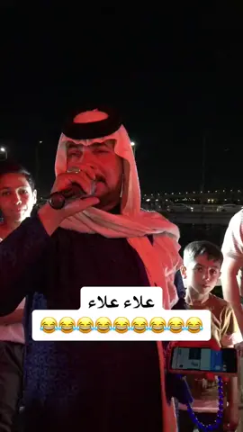 #شكل_علاء_وهوه_يشوف_المقطع🕺😂 #الحيدري #يوميات_الحيدري #لايكات #لبنان #نصائح #تحشيش_عراقي_للضحك #الشعب_الصيني_ماله_حل😂😂 #مشاهير_تيك_توك #ترند #تيك_توك 