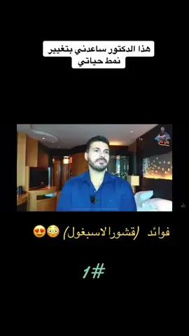 د/كريم علي من افضل الدكاتره طب  وطب تكميلي 