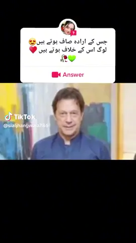 #capcut #pm #imrankhanzindabad❤️🇵🇰🤗 #PTI @PTI OFFICIAL @G kon? @simmi Khan @ARY NEWS @Marvi ❤️ @💕tiyanto risyaf💕 @siyana @ALLAH❤️ @Mohsin Hameed ⚜️ @Ansar Majeed Khan Official @Mehak shehzadi😘 