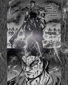 الأقوى في الصين؟ #موبو #كينقدوم #مانغا #kingdom #kingdommanga #شين #manga #foryou #viral #fyp #foryoupage 