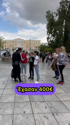 Βρειτε τον @nikos_anagnostopoulos_official στο Συνταγμα κ παρτε δωρα 