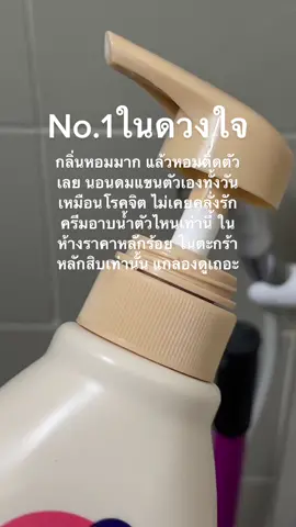 หอมแบบติดผิวเลยจริงๆ แนะนำมากๆ แกไปลองงงง🥺💖 #ครีมอาบน้ําตัวหอม #สบู่เบบี้มายด์ #สบู่หอมติดผิว #อะหร่อมรีวิว #รีวิวของดีบอกต่อ #ของดีบอกต่อ 