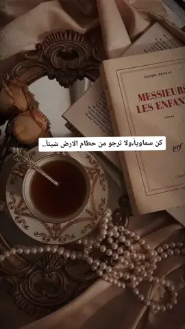 كن سماويا،ولا ترجو من حطام الارض شيئاً...#11:11#روح #خيال #وعد #اشتياق #fyp #حنين #مجهول #انتظار #احتواء #شعور #طيب #ذكريات #بصرة_موصل_كركوك_نجف_بغداد_حلة_انبار #الشعب_الصيني_ماله_حل😂😂🏃🏻‍♀️ #عراقيه🇮🇶 #بغداد❤️ 