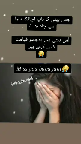 #باباجانی_آپ_نے_بہت_جلدی_کردی_جانے_میں💔🥀 #deeplines #duain #baba_ki_pari #اردوشاعری❤💕😥 #urdupoetrydeeplines 