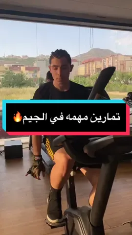 تمارين كلش مهمة بل جيم اتفيدك انشاءالله + انطونا رئيكم بل تعليقات 🔥. #gym #footballtiktok #explore #foryoupage #foryou #fypシ゚viral #iraq🇮🇶 #صعدو_الفيديو_حته_استمر #مشاهدات_تيك_توك #نصائح #تمارين_رياضية #متابعه_ولايك_واكسبلور_احبكم #بغداد_بصرة_موصل_الكويت_الخليج_دبي_ 