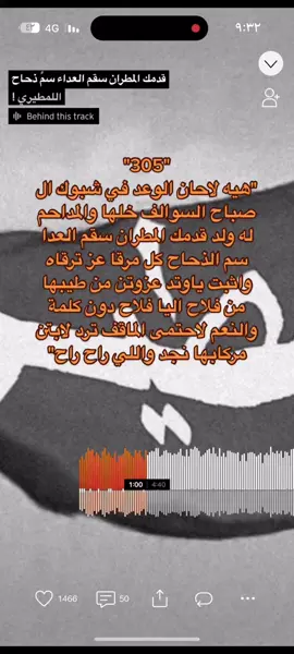 #مطير_حمران_النواظر#اهل_الردات #اهل_الثلاث_المعجزات حكام ( الكويت و نجد شرق و وسط نجد و عاليه نجد ) 