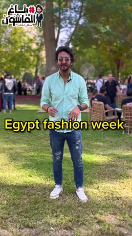 Egypt Fashion week ❤️ #efw2023 #whattowear #TikTokFashion 