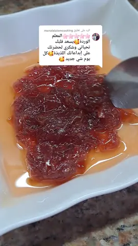 الرد على @manalalalemcooking @Chef Marwan @🇱🇧Cooking 🇶🇦 @Jaafar naboulsi @Chef Manal Alalem منال العالم @ابا الفضل دكروب @🔱مُعَلّمْ🔱 @🇱🇧chef radwan🇱🇧 #لبنان🇱🇧 #labnon🇱🇧 #سوريا🇸🇾 #السعودية🇸🇦 #ام_الدنيا_مصر🇪🇬❤️💪👌😍 #فلسطين🇵🇸 #اميركا_كندا_استراليا #فرنسا🇨🇵_بلجيكا🇧🇪_المانيا🇩🇪_اسبانيا🇪🇸 #العراق #الامارات_العربية_المتحده🇦🇪 #الاردن🇯🇴 #المغرب🇲🇦تونس🇹🇳الجزائر🇩🇿 #via #fry #vaiprofycaram #ماستر_شيف_ماجد_زهير #شيف_ماجد_زهير #دويتو #اكسبلوار #الدمج @majedzuhair 