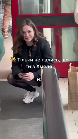 Бо так ж внатурі зручно😂🤝😎#стиль#хмельницький#хмель#гопніки 