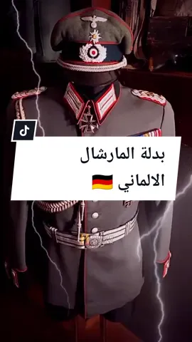 للفخامة عنوان بدلة 