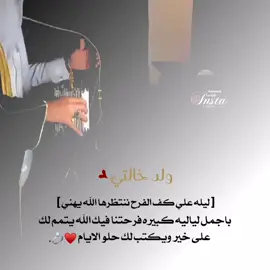 ولد خالتي#عريس# عريسنا#اخوي_عريس#زواج #زفاف#دعوة_زفاف #دعوات_الكترونيه#تهنئة_زواج#الف_مبروك#تهنئة_عريس#تصميمي #مصممه_فيديوهات #حالات_واتس #إكسبلورر #explore #viral #fypシ #fyp #foryou #foryoupage #TikTokPromote 