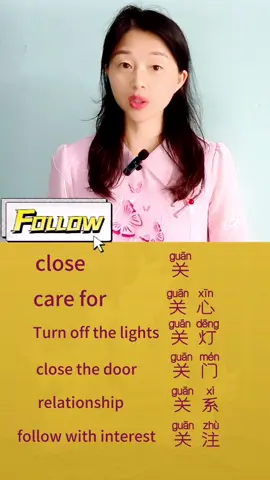 Follow with interest in Chinese #chineseteacher #LearnOnTikTok #harvarduniversity #learnchinese #mandrin 