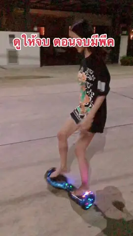 ดูให้จบ ตอนจบพีคมาก #ออกกําลังกาย  #ดูให้จบ #เอิร์นไดเม่ @เอิร์นไดเม่🌷✨ @ผักบุ้ง🥬 