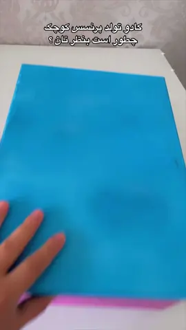 میروم تولد دخترک دوستم 🥰#foryoupageofficial #viralvideo #fpy_tiktok_viral #TikTokPromote #fpy_tiktok_viralvideo 