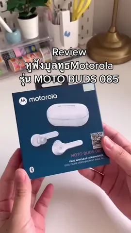 รีวิวหูฟังไร้สายของ Motorola รุ่น MOTO BUDS 085 กัน🎧✨ #Bananait  #Studio7 #tws2023 #หูฟังไร้สาย #Moto085 