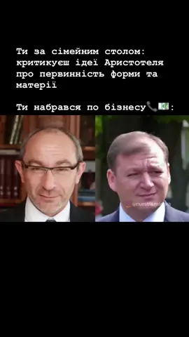 Переключився на ділову мову💸 #кернес #добкин 