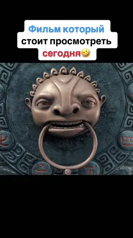 Угарный фильм советую 😂 | #фильм #кино #movie #cinema 