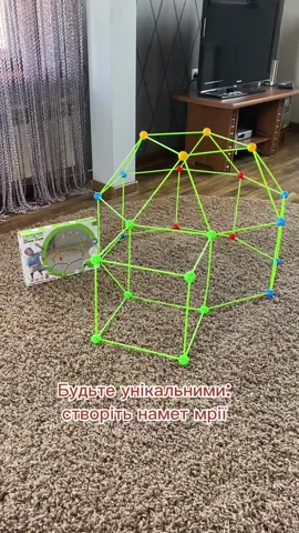 450 грн Inst: maxy_mouse.toys.kh #палаткадлядітей#наметконструкто#палаткаконструктор#наметдлядітей#