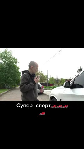 #суперспорт #васильев #донецкийблогер #bmw #х5 