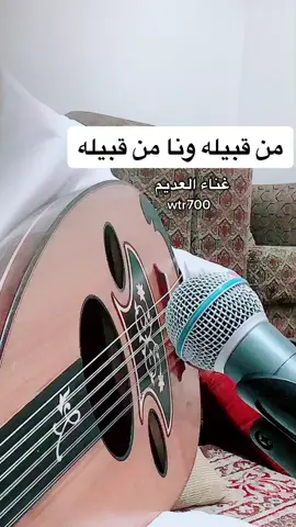 #من_قبيله_وانا_من_قبيله #خالد_عبدالرحمن  #الفن_الشعبي اداء#العديم