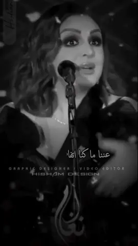 كنت عمري ياللي مقصود بالكلام #لوحه_باهته #انغام @anghamofficial #viral #fypシ #fy #تصميم_فيديوهات🎶🎤🎬 #Hisham_Design_AD #حالات_واتس #اكسبلور 🖤🥀