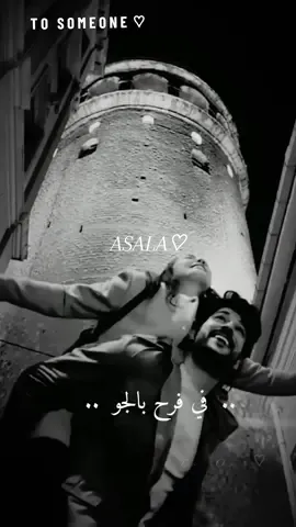 #يسمحولي_الكل #asala #اصاله_نصري #علي_ذوقي #اغاني_ذكريات #esoo_story #explore #ffyp #tiktokarab #foryoupage #foryou #tikkokmusic #حالات_واتس @Es. Oo. ♡ 
