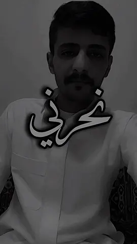 اثره نحرني ..                                                                       #بدر_الشمري #قصايد #قصيد #بوح #خواطر #قصايد_شعر_خواطر #شعر #اكسبلورexplore #اكسبلور #اكسبلوررررر #CapCutVelocity #leadgeneration #capcut #CapCut 