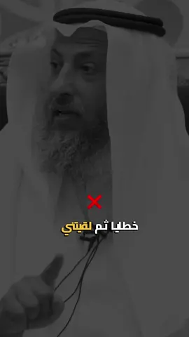 الصلاة الصلاة ارجوكم لنحافظ عليها من اليوم على وقتها #عثمان_الخميس #عثمان_الخميس_اطال_الله_في_عمره #عثمان_الخميس_اسد_السنة #الصلاه #الصلاة #تارك_الصلاة #تارك_الصلاه_اسمع #كفر #رحمه_الله #رحمة_الله #لاتياسوا_من_رحمه_الله #التوبة #الرجوع_الى_الله #الله 