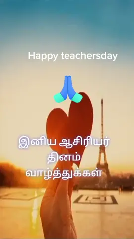 #happyteachersday #teacher #wish #ஆசிரியர்