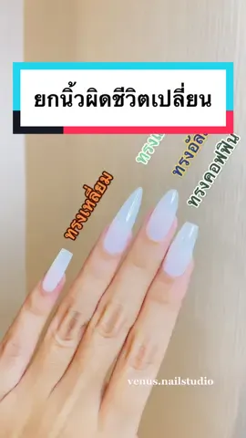 พักการเมือง มาต่อเรื่องการเงินก่อนค้าา ชีวิตเดินหน้าด้วยเงินเท่านั้นที่น๊อคเอวี่ติ่งธนาบัตร 💸💸 #รีวิวบิวตี้ #ทรงเล็บเหมือนจริง #เล็บเจล #nails 