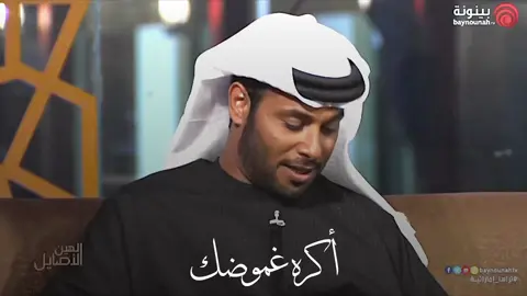 #ابووائل_البكري #مجرد_ذوق 