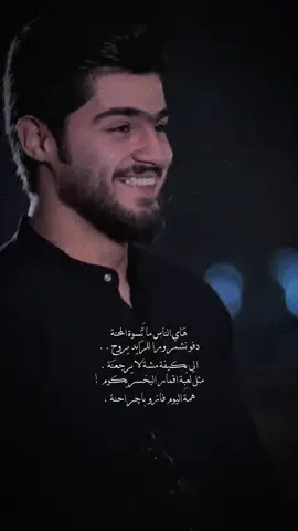 هما اليوم فازو باجر احنا. #شعر#يوسف_الدراجي  #لايك_متابعه_اكسبلور 