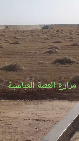 مزارع العتبة العباسية