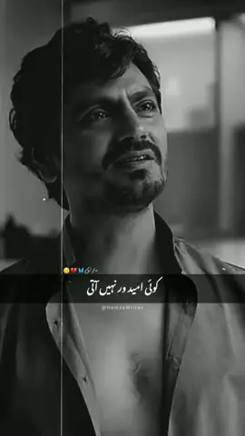 Koi umeed war nahi ati, Nawazuddin Siddiqui dialogue❤️😇💯#deep #lines #words #dialogue #nawaz #uddin #siddiqui #status #attitude #acting #motivational #hamzawritez 