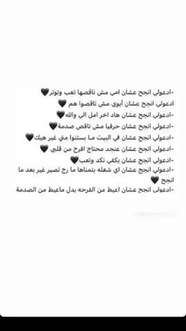 #الله_ينجحني #_اللهم_اني_فوضت_امري_اليك❤ #توجيهي2005_2023💪❤ #توجيهي_فلسطين #اللهم_اني_استودعتك_مستقبلي🎓💙 #🌼🌼🌼🌼🌼🌼🌼🌼 #دعوه_حلوه_من_قلبكو_لياا🙏❤️ ##senior #tawjehe2023 #👩🏻‍🎓👩🏻‍🎓👩🏻‍🎓👩🏻‍🎓📚📖 #يارب❤️ #🌼🌺🌹🙏🙏 