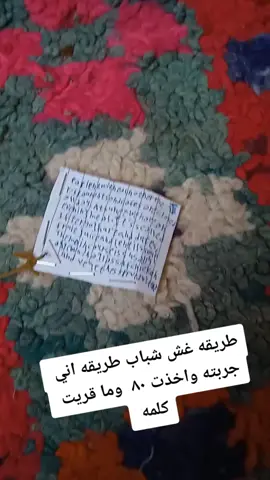 #ابن ديوانيه البدير ❤️ طريقه العش في المتحان مجربه وخذت  80بلنكليزي بدون ما قاري 