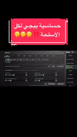 اقوى حساسية في ببجي /ايم ثابت لكل اسلحة ببجي #pubgmobile #الشعب_الصيني_ماله_حل😂😂 #fypシ #pubgm #cod_gaming #كود_جيمنج 