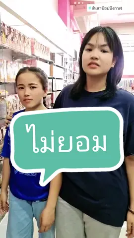 แม่ค้าแนะนำสินค้าไม่ตรงปกแบบนี้ ไม่ยอมนะ #ขายส่ง #เครื่องสําอาง #อันนาช็อปบึงกาฬ #tiktokshopครีเอเตอร์ #tiktokshopthailand #รีวิวบิวตี้ #ครีมซองเซเว่น 