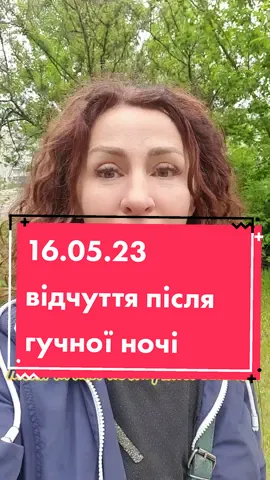 🇺🇦🙏#українапереможе #настрій #життя #надіяматвієва #надіяматвєєва 