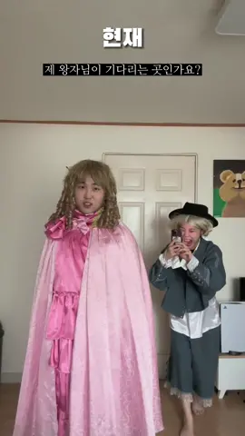 남매끼리 노는 법 (과거 VS 현재)