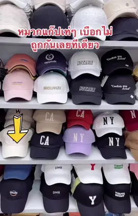#หมวกแก๊ป #หมวกแก๊ปแฟชั่น #หมวกแก๊ปผ้ายีนส์ #หมวกแก๊ปสวยๆ #หมวกแก๊ปผู้หญิง 