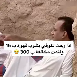#الشعب_الصيني_ماله_حل😂😂 #الشعب_الصيني_ماله_حل #fypシ #fyp #foryoupage #viralvideo #foryou #viral #مكياجي #هاشتاقات_الرخوم #explore #اضحك_من_قلبك #مقالب_مضحكه #اكسبلور #الكويت_مصر_السعودية_سوريا_الامارت #مشاهير_تيك_توك #ليزر_منزلي #بنات_تيك_توك #السعودية #الرياض #الاتحاد #الكويت #الهلال_الاتحاد #النصر #بنات_الرياض 