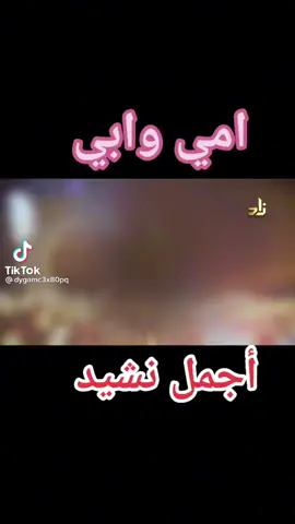 ابي وامي الغالي الناس 😍😍😍😍