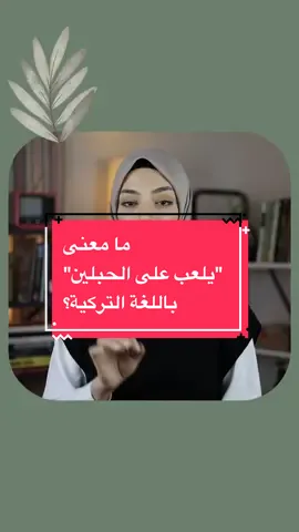 كيف نقول 
