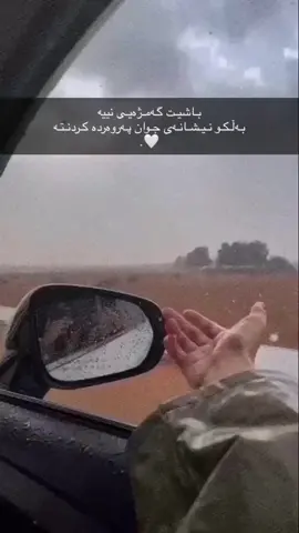 باشی گەمژەی نییە💔😊#عرب #s9iliy #ژیان #وتەکانم🌚🖤 #وتەکانی_ژیان #وته #kurdistan #foryou #fyp #slemani#edit #belogo #wta #wtay_jwan #bash #gamzha #juan #parwarda #foryoupage 