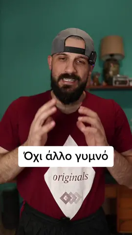 Υπάρχουνε μικρά παιδιά στον χώρο αυτόν οπότε καλό θα ήτανε να τα σεβαστούμε!!✅ #fy #fyp #gym #GymLife  